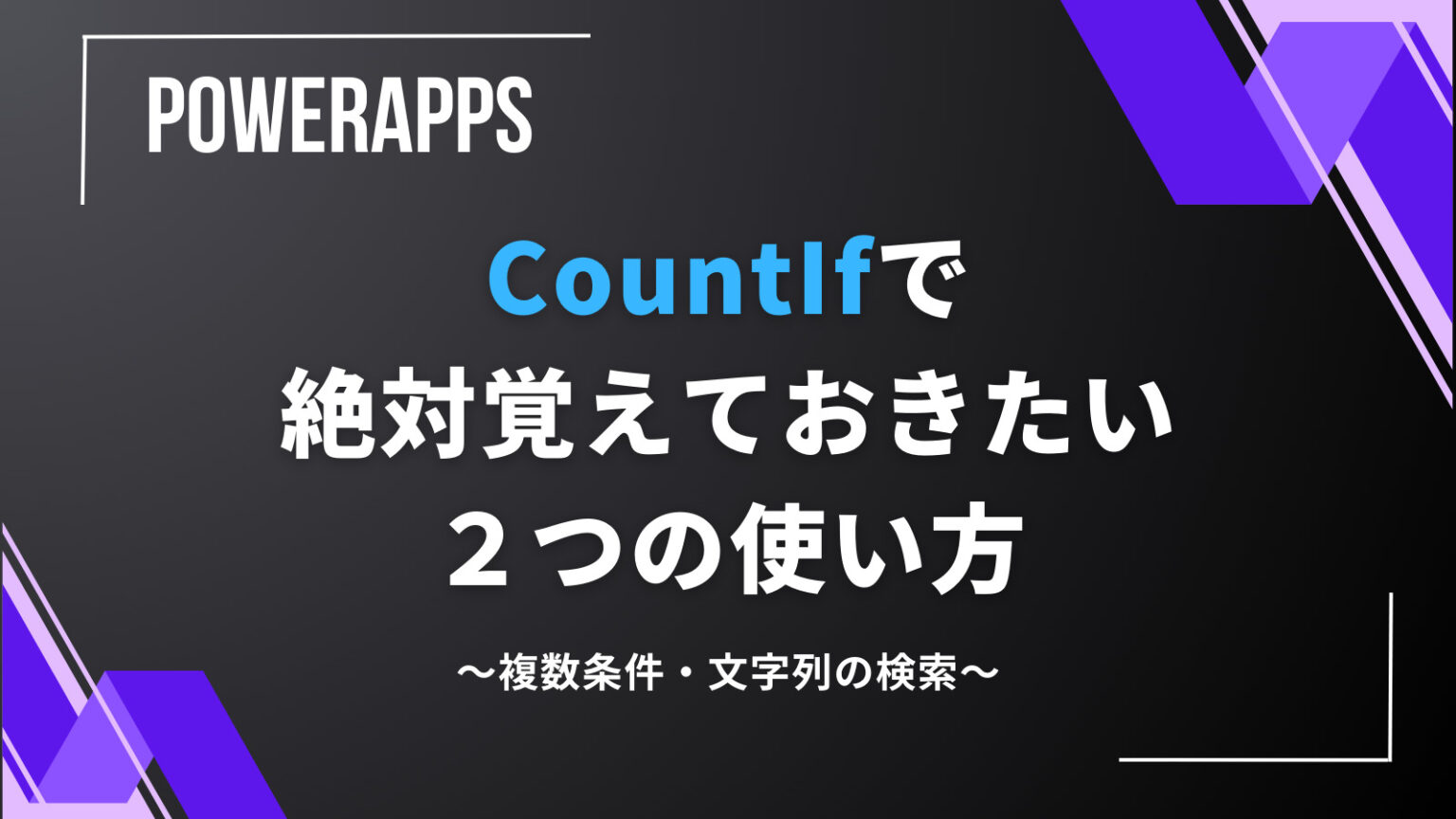 Countif 2 powerapps 